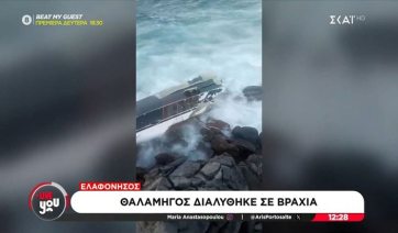 Ελαφόνησος: Θαλαμηγός διαλύθηκε στα βράχια (βίντεο)