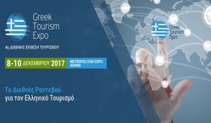 Greek Tourism Expo 2017” στο περίπτερο της Περιφέρειας Νοτίου Αιγαίου