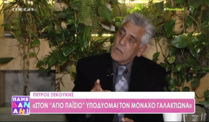 Πέτρος Ξεκούκης: &quot;Έζησα θαύμα στο μοναστήρι του Αγίου Νικολάου στην Άνδρο&quot; (βίντεο)