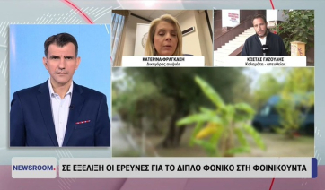 Διπλό φονικό στη Φοινικούντα: «Το έγκλημα έχει γίνει λόγω της μεγάλης περιουσίας του 68χρονου» λέει η δικηγόρος της ανιψιάς του θύματος (βίντεο)