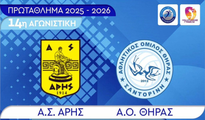 Volley League Γυναικών: Στη Μίκρα απέναντι στον Άρη για το σερί νικών ο Α.Ο. Θήρας