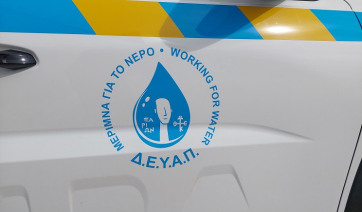 Πάρος: Συνεδρίαση Δ.Σ ΔΕΥΑ