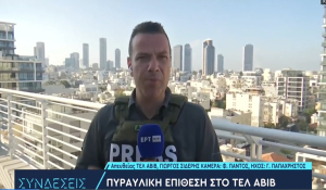 Νέα ομοβροντία ιρανικών πυραύλων εναντίον του Ισραήλ – Χτυπήθηκε νοσοκομείο στην Μπερ Σεβά (βίντεο)