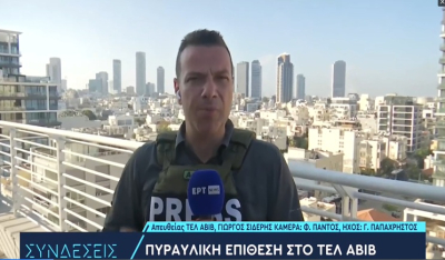 Νέα ομοβροντία ιρανικών πυραύλων εναντίον του Ισραήλ – Χτυπήθηκε νοσοκομείο στην Μπερ Σεβά (βίντεο)