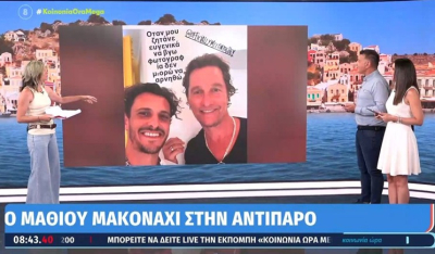 Ο Μάθιου ΜακΚόναχι στην Αντίπαρο (βίντεο)