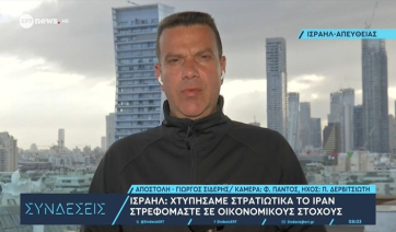 Το Ισραήλ στρέφεται κατά οικονομικών στόχων στο Ιράν (βίντεο)