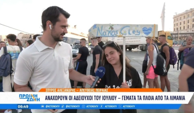 Νεαρή κοπέλα ταξιδεύει για Νάξο και... δεν το κρύβει: «Είμαστε έτοιμοι για όλα» (βίντεο)