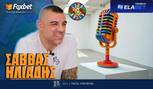 Σάββας Ηλιάδης στους LEGOBALLS: «Ονειρευόμουν να γίνω αρχηγός του Άρη»!