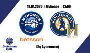 Basket League: Η Μύκονος υποδέχεται τον Κολοσσό και «σφραγίζει» οριστικά την παραμονή