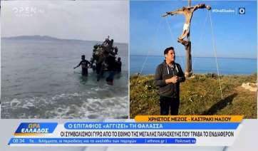 Καστράκι Νάξου: Ο Επιτάφιος &quot;αγγίζει&quot; τη θάλασσα - Μια ξεχωριστή εικόνα (βίντεο)