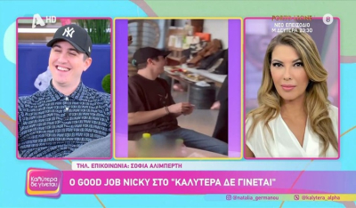 Σ. Αλιμπέρτη: «Είμαι περήφανη για τον άνθρωπο που είναι ο γιος μου» (βίντεο)