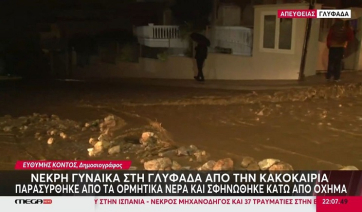 Γυναίκα νεκρή στην Άνω Γλυφάδα, παρασύρθηκε από τα νερά και εγκλωβίστηκε κάτω από αυτοκίνητο (Βίντεο)