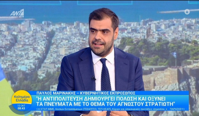 Μαρινάκης: Ο Άγνωστος Στρατιώτης θα είναι μόνο για την τιμή των νεκρών και τίποτε άλλο (Βίντεο)