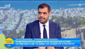 Μαρινάκης: Ο Άγνωστος Στρατιώτης θα είναι μόνο για την τιμή των νεκρών και τίποτε άλλο (Βίντεο)