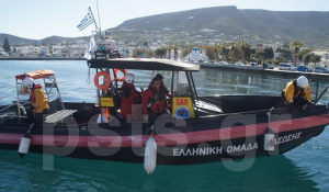 Πάρος: Επίσημη παρουσίαση του νέου υπερσύχρονου σκάφους της Ε.Ο.Δ. στην Παροικία