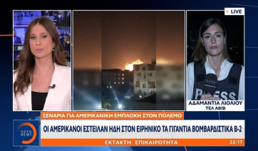 Οι ΗΠΑ μετακινούν βομβαρδιστικά B-2 στο Γκουάμ - Σενάρια για αμερικάνικη εμπλοκή στον πόλεμο (βίντεο)