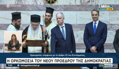 Ορκίστηκε νέος Πρόεδρος της Δημοκρατίας ο Κώστας Τασούλας (βίντεο)