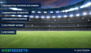 Europa League: Σεβίλλη – Αϊντχόφεν για τους 8