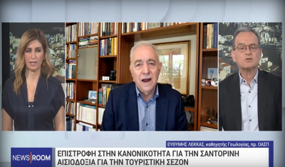 E. Λέκκας για Σαντορίνη: Στις 13/2 ένα ποτήρι σε τραπέζι έτρεμε επί 3 ώρες – Φοβηθήκαμε για πιθανή κατάρρευση κάποιων περιοχών (βίντεο)