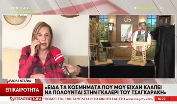 Γιώργος Τσαγκαράκης: Απολογείται την Τρίτη - Πήρε προθεσμία, αρνείται όλες τις κατηγορίες - Δίωξη για 5 κακουργήματα (Bιντεο)