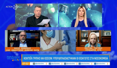 Σαρώνει η σούπερ γρίπη: Υπερδιπλασιάστηκαν οι εισαγωγές στα νοσοκομεία – Αυξάνονται ραγδαία τα κρούσματα (Βίντεο)