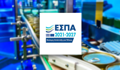 ΕΣΠΑ: 50 εκατ. ευρώ για παραγωγή και εξαγωγές - Σε δημόσια διαβούλευση νέα δράση