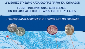 ΄Δ Διεθνές Συνέδριο Αρχαιολογίας Πάρου και Κυκλάδων