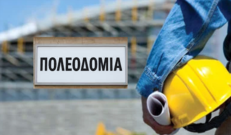 ΚΕΔΕ - Κυρίζογλου: «Όχι στη μεταφορά των πολεοδομιών από τους Δήμους στο Κτηματολόγιο»