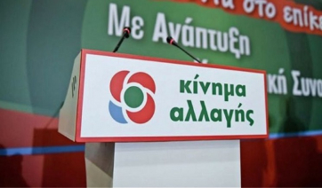 Εκλογές ΚΙΝΑΛ: Ξεπέρασαν τους 150.000 οι ψηφοφόροι έως τις 3 το μεσημέρι