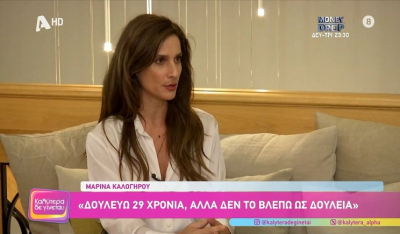 Μαρίνα Καλογήρου: «Έμεινα για ένα χρόνο στη Σέριφο, διότι είχα μείνει χωρίς χρήματα»