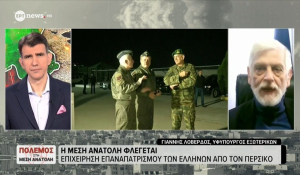 Λοβέρδος στο ΕΡΤnews: Καθημερινές πτήσεις για τον επαναπατρισμό Ελλήνων – Στις 2.500 οι αιτήσεις (βίντεο)