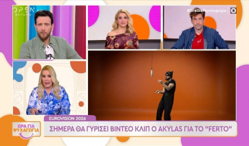 Eurovision 2026: Σήμερα θα γυρίσει βίντεο κλιπ ο Akylas για το "FERTO" (Βίντεο)