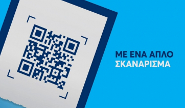 Appodixi: Κίνητρα και μπόνους σε όσους εντοπίζουν «μαϊμού» αποδείξεις