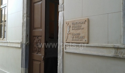 Επιστολή Επιμελητηρίου Κυκλάδων: Άμεση Επαναφορά των Μειωμένων Συντελεστών Φ.Π.Α. στα Νησιά – Εφαρμογή της Ευρωπαϊκής Οδηγίας