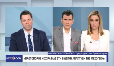 Θ. Κοντογεώργης: «Πρωτοπόρος η χώρα μας στη βιώσιμη ανάπτυξη της Μεσογείου - Το έργο της θαλάσσιας διασύνδεσης θα προχωρήσει» (βίντεο)