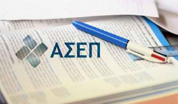 ΑΣΕΠ -3Κ/2018 - ΥΕ: Οι Διοριστέοι του Νομού Κυκλάδων