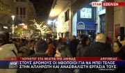 Στους δρόμους οι ηθοποιοί για να μπει τέλος στην απλήρωτη και ανασφάλιστη εργασία τους (Βίντεο)