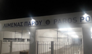 Κορωνοϊός: Ηχητικό μήνυμα στο λιμάνι της Πάρου.... (Βίντεο)