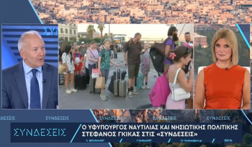 Πότε αναμένονται εκπτώσεις στα ακτοπλοϊκά εισιτήρια και για τρίτεκνους – Ο Στ. Γκίκας στο ΕΡΤNews (βίντεο)