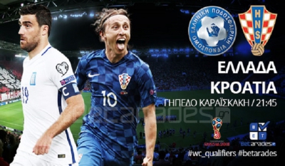 Στοίχημα: Μόνη επιλογή τα πολλά γκολ για την Ελλάδα