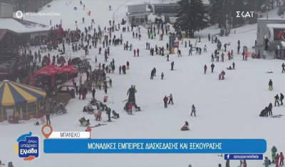 Μπάνσκο: Το διάσημο χειμερινό θέρετρο που επιλέγουν χιλιάδες Έλληνες κάθε χρόνο (Βίντεο)