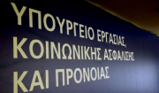 Συνάντηση συνεργασίας για την αντιμετώπιση της φτώχειας από τα Υπουργεία Εργασίας,  Εσωτερικών και εκπροσώπων της Αυτοδιοίκησης