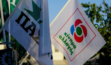 ΚΙΝΑΛ ή ΠΑΣΟΚ ΚΙΝΑΛ; Αύριο αποφασίζουν την ονομασία τα μέλη του κόμματος