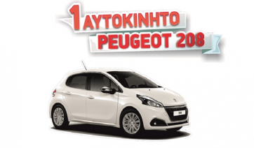 Η νικήτρια του αυτοκινήτου από την Χριστουγεννιάτικη ενέργεια «Τα δώρα της χρονιάς»