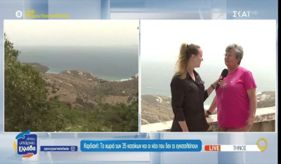 Καρδιανή Τήνου: Το χωριό των 35 κατοίκων με νέους που δεν το εγκαταλείπουν (βίντεο)