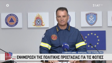 Βαθρακογιάννης: Σε πλήρη εξέλιξη τα πύρινα μέτωπα, η κατάσταση παραμένει κρίσιμη -Επιχειρούν 33 εναέρια (Βίντεο)