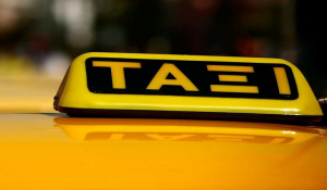 Νέες άδεις ταξί ή μετατροπή υφιστάμενων αδειών