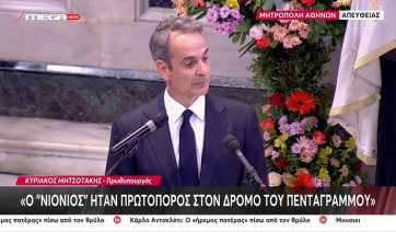 Μητσοτάκης για Σαββόπουλο: Νιόνο μας, σε αποχαιρετούμε στο όνομα των γενεών που σφράγισε η διαδρομή σου (Bίντεο)