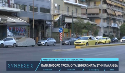 Τροχαίο δυστύχημα με μηχανή στην Καλλιθέα – 48χρονος αστυνομικός ο οδηγός που σκοτώθηκε (βίντεο)
