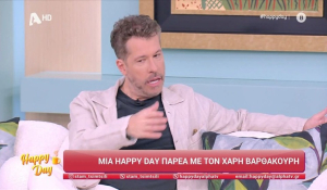 Ο Χάρης Βαρθακούρης για την οικογένειά του και το σπίτι που κάηκε στην Πάρο (βίντεο)